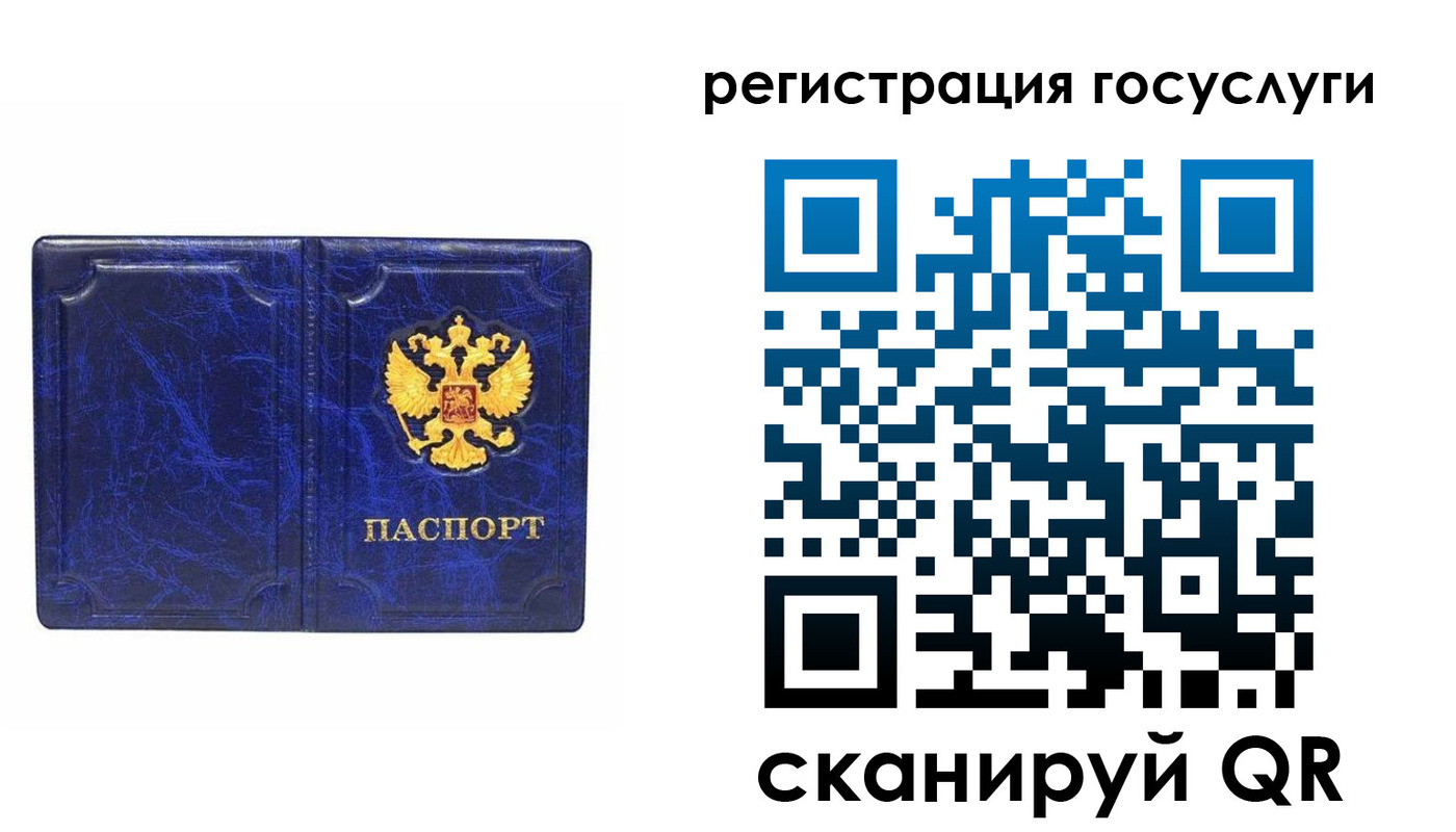 регистрация для школы в Боровичах