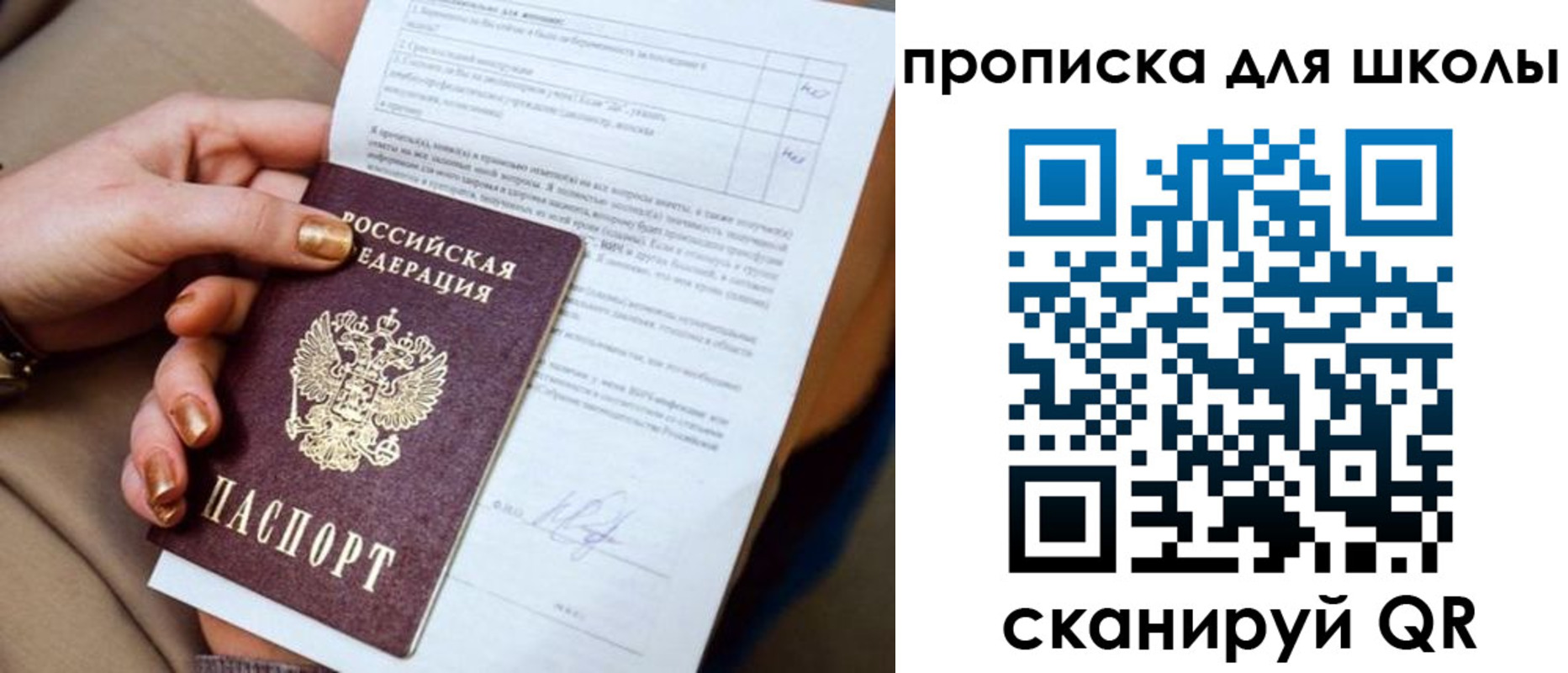 временная регистрация для всех в Боровичах