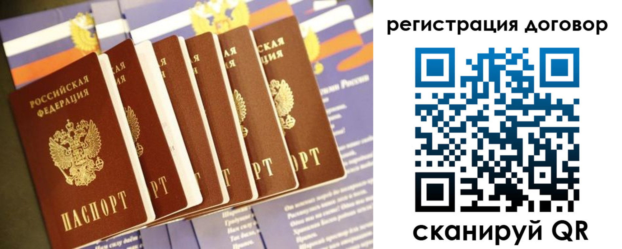 временная регистрация в квартире в Боровичах