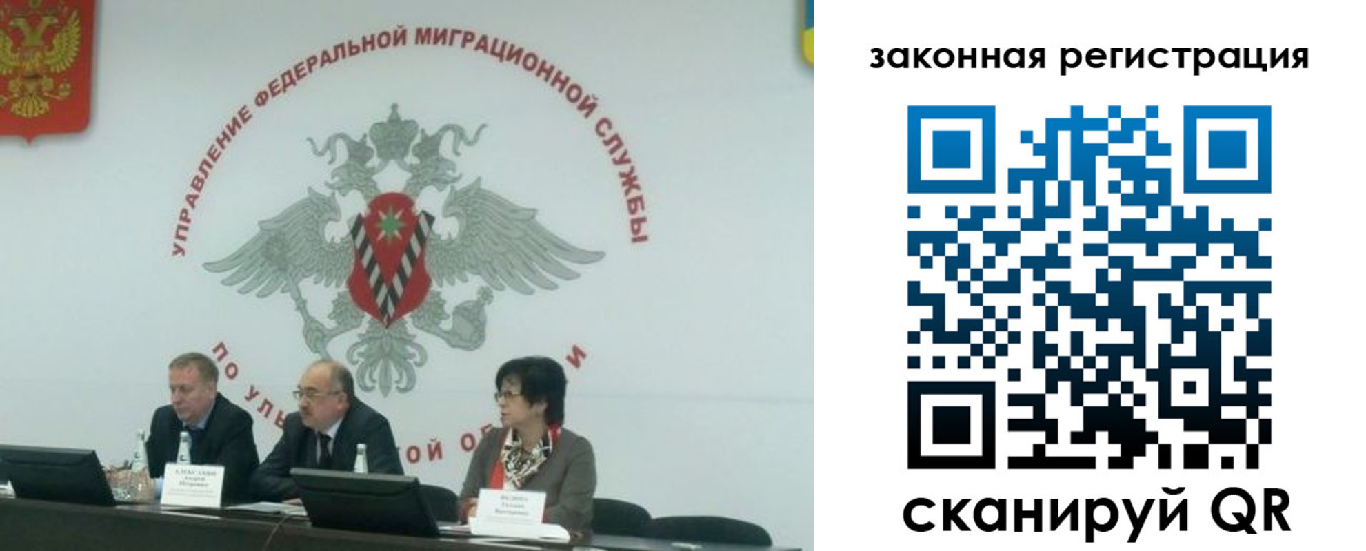 временная регистрация надежно в Боровичах